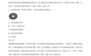 2022年 四川省眉山市中考历史真题-【免费下载】