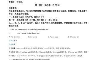 2023年四川省泸州市中考英语真题 -【免费下载-高清无水印】【中考真题电子版可打印】