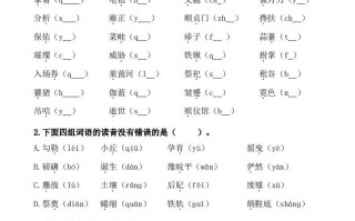 六语文生字专项练习-【免费下载-高清无水印】【语文电子版可打印】