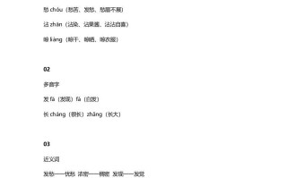 三年级语文册14三课文第13课《胡萝卜先生的长胡子》-【免费下载-高清无水印】【语文电子版可打印】