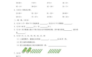 2021-2022学年江苏省苏州市太仓市一年级学期数学期末试题及答案-【免费下载-高清无水印】【数学电子版可打印】