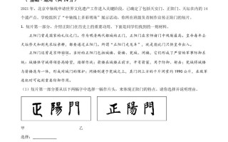 北京市20 21年中考语文试题-【免费下载】