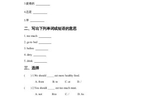 五年级英语册Unit1KeepingHealthyLesson1同步练习3-【免费下载-高清无水印】【英语电子版可打印】
