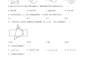 四川省宜宾市2021年中考数学 真题-【免费下载】