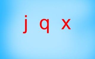 一年级语文册6.jqx课件4-【免费下载-高清无水印】【语文电子版可打印】