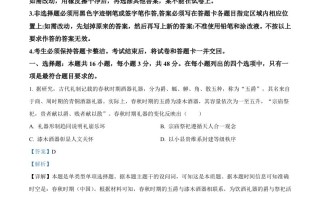 2024年 高考历史试卷-【免费下载】