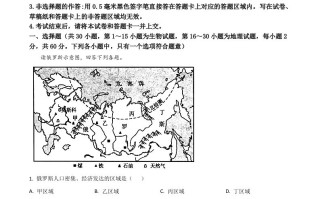 湖北省荆门市2021年中考地理真 题-【免费下载】