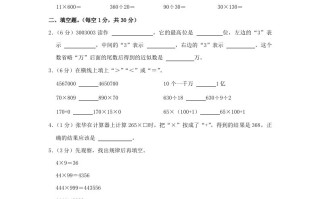 2 023-2024学年河南省平顶山市舞钢市四年级学期期末数学真题及答案-【免费下载】