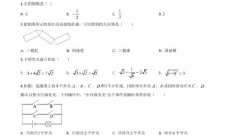 江苏省泰州市2020年中考数学试题-【免费下载-高清无水印】【中考真题电子版可打印】