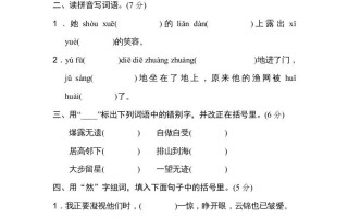 六年级语文册期末练习-【免费下载-高清无水印】【语文电子版可打印】