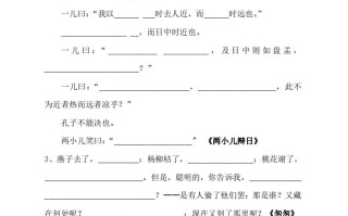 六年级语文册按课文内容填空-【免费下载-高清无水印】【语文电子版可打印】