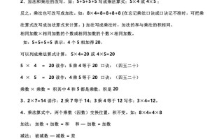 二西师版数学重点知识点汇总预习-【免费下载-高清无水印】【数学电子版可打印】