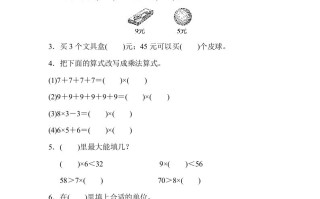 二年级数学册期末检测卷2-【免费下载-高清无水印】【数学电子版可打印】
