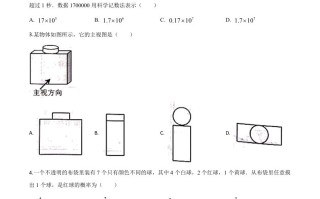 浙江省温州 市2020年中考数学试题-【免费下载】