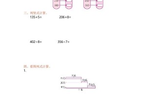 三年级数学册单元测试-第五单元丨-【免费下载-高清无水印】【数学电子版可打印】