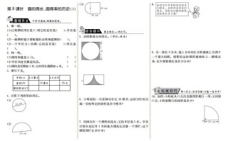 六年级数学册1.8圆的周长、圆周率的历史-【免费下载-高清无水印】【数学电子版可打印】