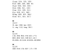 六年级语文册课文第7课《开国大典》-【免费下载-高清无水印】【语文电子版可打印】