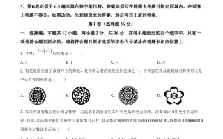 2 023年山东省日照市中考数学真题-【免费下载】