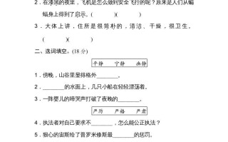 四年级语文册近义词-【免费下载-高清无水印】【语文电子版可打印】