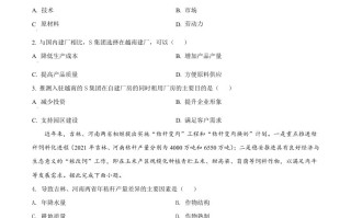 2022年高考地理 试卷-【免费下载】