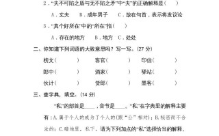 五年级语文册词义理解-【免费下载-高清无水印】【语文电子版可打印】