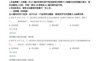湖北省襄阳市2021年中考道 德与法治真题-【免费下载】