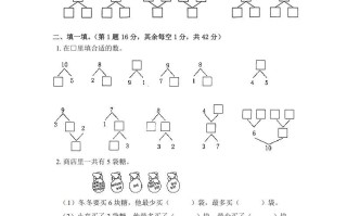 一年级数学册《单元卷》第七单元综合测试卷-【免费下载-高清无水印】【数学电子版可打印】