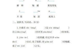 三年级语文册第二单元提升练习-【免费下载-高清无水印】【语文电子版可打印】