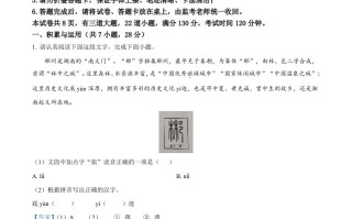 2022年湖南省郴州市中考语文真题-【免费下载-高清无水印】【中考真题电子版可打印】