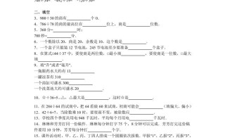 四年级数学册期末测试卷3-【免费下载-高清无水印】【数学电子版可打印】