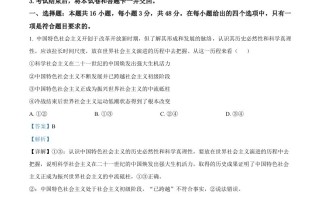 2023年高考 政治试卷-【免费下载】