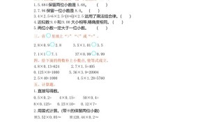 五54制青岛版数学第八单元检测卷.1-【免费下载-高清无水印】【数学电子版可打印】