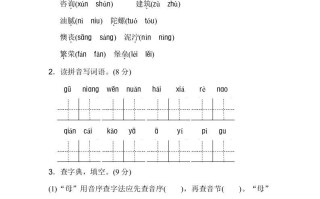 二年级语文册期中测试卷-【免费下载-高清无水印】【语文电子版可打印】