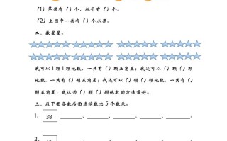 一年级数学册3.1数花生-【免费下载-高清无水印】【数学电子版可打印】