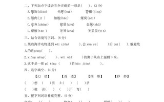 三年级语文册第七单元素养形成卷-【免费下载-高清无水印】【语文电子版可打印】