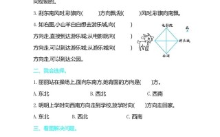 三年级数学册第一单元检测卷2-【免费下载-高清无水印】【数学电子版可打印】