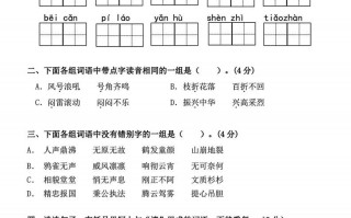 四年级册语文期末综合测试 卷-【免费下载】