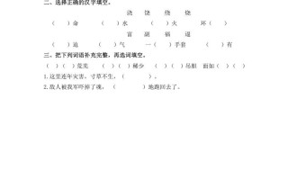 四年级语文册26西门豹治邺-【免费下载-高清无水印】【语文电子版可打印】