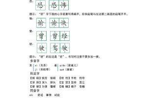 四语文第二单元知识重点-【免费下载-高清无水印】【语文电子版可打印】