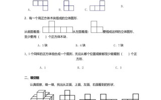 四年级数学册观察物体-【免费下载-高清无水印】【数学电子版可打印】