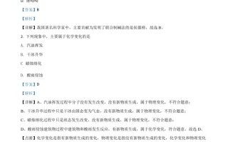 四川省攀枝花市2020中 考化学试题-【免费下载】