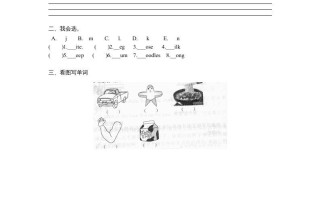 三年级英语册Unit4《Weloveanimals》第3课时同步练习-【免费下载-高清无水印】【英语电子版可打印】