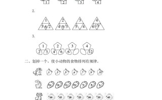 一年级数学册7.2等差数列与数组中的变化规律-【免费下载-高清无水印】【数学电子版可打印】