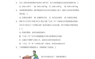 2021年 湖南省常德市中考物理试卷及答案解析-【免费下载】
