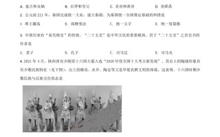 湖北省宜昌市20 21年中考历史试题-【免费下载】