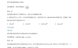 20 22年湖南省张家界市中考数学真题-【免费下载】