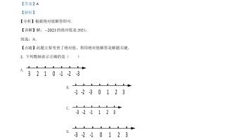 四川省凉山州2021年中考数学试 题-【免费下载】
