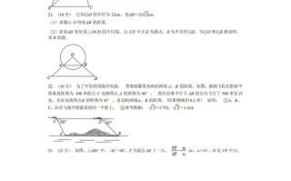 九年级数学期末试卷3-2卷沪教版-【免费下载-高清无水印】【数学电子版可打印】