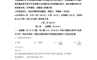 2022年四川省凉山州中考数学 真题-【免费下载】