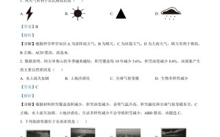 2024年黑龙江省牡丹江市中考地理试 题-【免费下载】